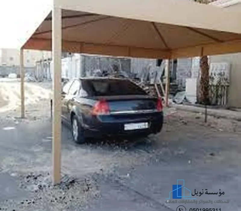 مظلات سيارات تركيب احترافي في الدمام