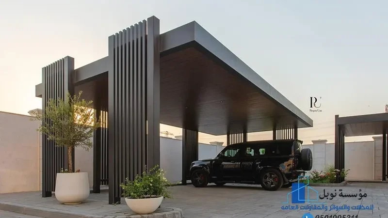 برجولة ألمنيوم في الخبر – تصميم راقٍ من بصمة نوبل ضمن خدمات تركيب مظلات وسواتر الشرقية