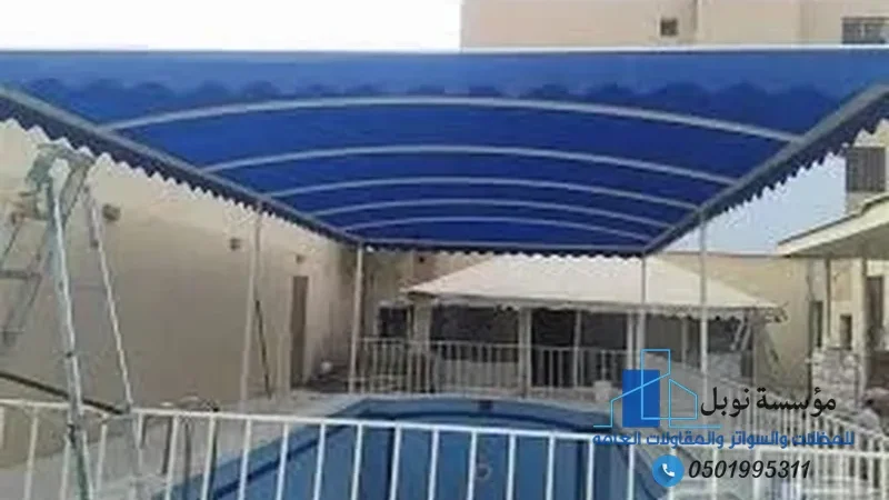 مظلة جانبية للمسبح لحماية الجالسين – العزيزية